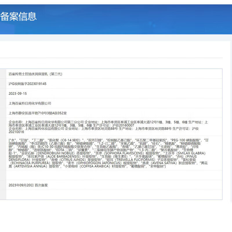 PECHOIN Men's Lotion Oil Control Hydrating Moisturizing Lotion Hydrating Balancing Water Oil Men's Face Wipe Oil Water Lotion Cosmetic Skin Care Products Newly Upgraded Hydrating Moisturizing Lotion 100g