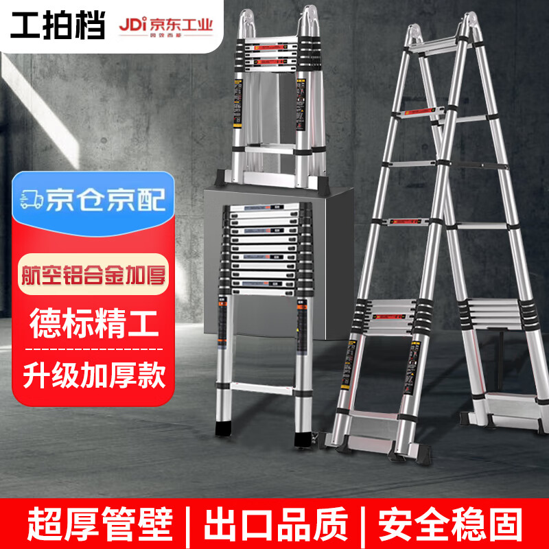 Industrial ladder telescopic ladder thickened multifunctional aluminum alloy engineering folding staircase industrial grade ladder multifunctional 2.1 meters
