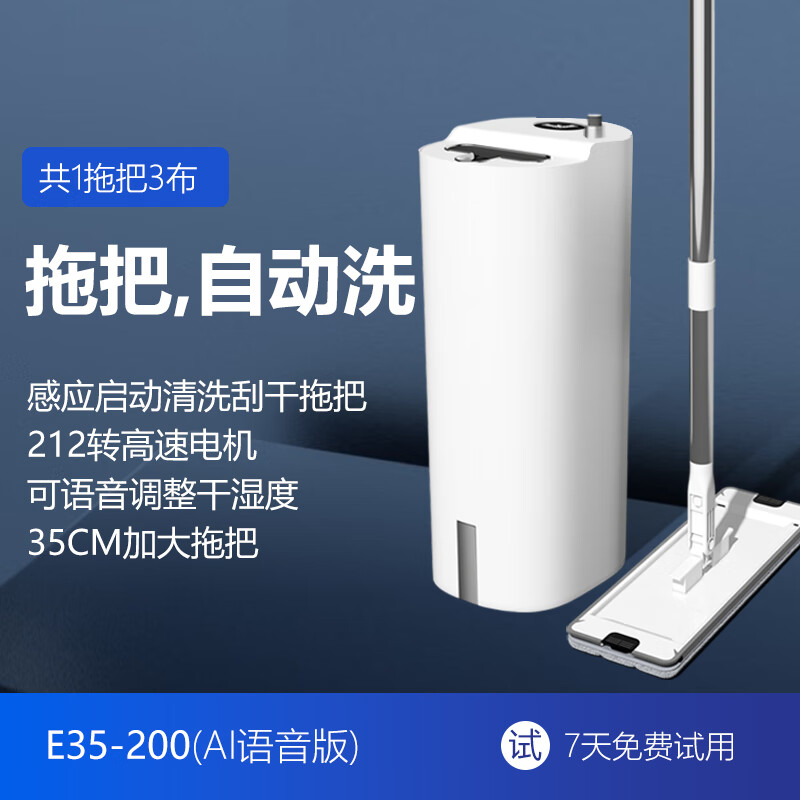 Emperor Tou 2025 new electric household mop, washing machine, automatic cleaning machine, mopping artifact, hand-free flat mop E35-200 1 mop 3 cloths