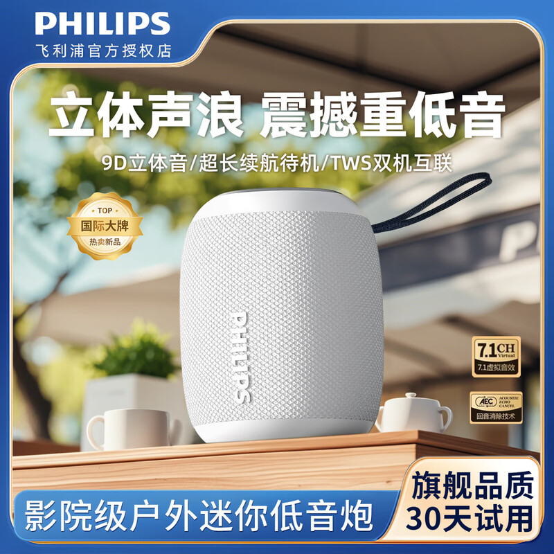 Philips (PHILIPS) TAS3109 Bluetooth speaker outdoor audio waterproof subwoofer mini high volume car riding subwoofer white