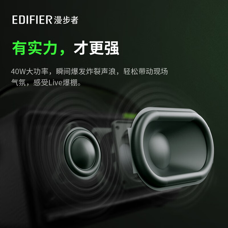 Edifier (EDIFIER) M285 Retro Portable Bluetooth Speaker Bluetooth 5.4 Portable Speaker Home Outdoor Speaker Long Battery Life Gold Label Certification Green Devil Black New Year Gift