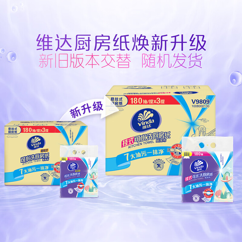 Vinda hanging kitchen paper 180 pulls 1 carry hanging convenient kitchen paper family size thickened washable whole box with hooks 2 layers 180 pulls * 3 lifts