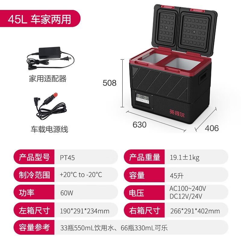 Indel car refrigerator 45 liters large capacity new car and home dual use 12V24V truck compressor refrigeration refrigerator PT45 car and home dual use (APP + three-year warranty) 45 liters