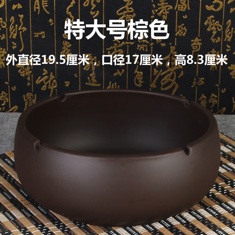 Tianyajing Purple Clay Retro Ashtray Extra Large Ceramic Creative Personality KTV Office Internet Cafe Home Ashtray JF-Brown Extra Large