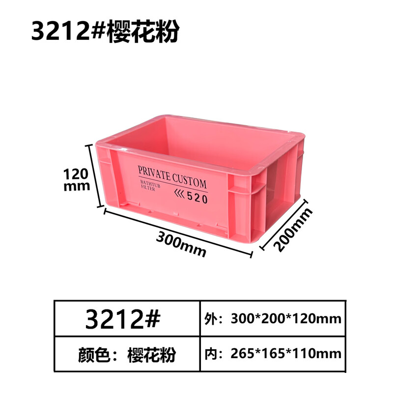 Industrial style turnover storage box rectangular storage and handling large capacity thickened storage fish pond filter box 300*200*120 cherry blossom powder thickened version