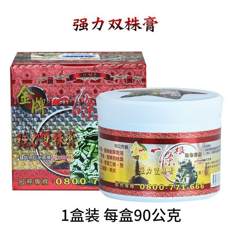 Gold Medal One Root Gold Medal One Root Taiwan Original Genuine Lohas Tai Feng Tang Gold Medal Double Plant Baicao Cream Strong Soreness Cream Essential Oil Strong Style - Large Bottle 90g*1 Bottle