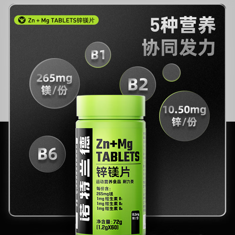 Notland Zinc and Magnesium Tablets Men's B Vitamin Tablets Biotin Men's Fitness Zinc and Magnesium 60 Tablets 60 Tablets * 3 Bottles Zinc, Magnesium + Multivitamin B