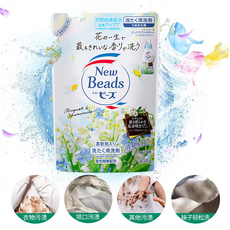 Kao (KAO) laundry detergent refill 650g imported from Japan, soft lily of the valley fragrance refill, deep stain removal and long-lasting fragrance