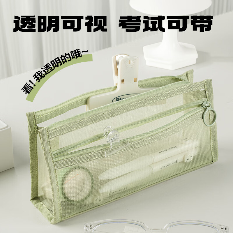 Deli Qingyun Time Series Mesh Triangular Bag Pen Bag Examination Can Use Large Capacity Storage Bag Suitable for Middle School and College Entrance Examinations and Postgraduate Entrance Examination Green BC377 School Start Stationery Gift