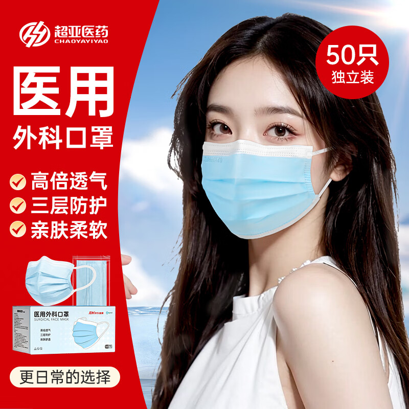 Super Asia Disposable Medical Surgical Mask Protective Blue 50 Adult Autumn and Winter Dustproof Breathable Anti-Pollen Allergy
