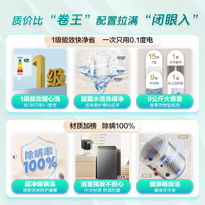 Hisense pulsator washing machine fully automatic 9 kg washing machine healthy home rental dormitory metal body first-class energy efficiency mite removal HB90DC30 trade-in national subsidy