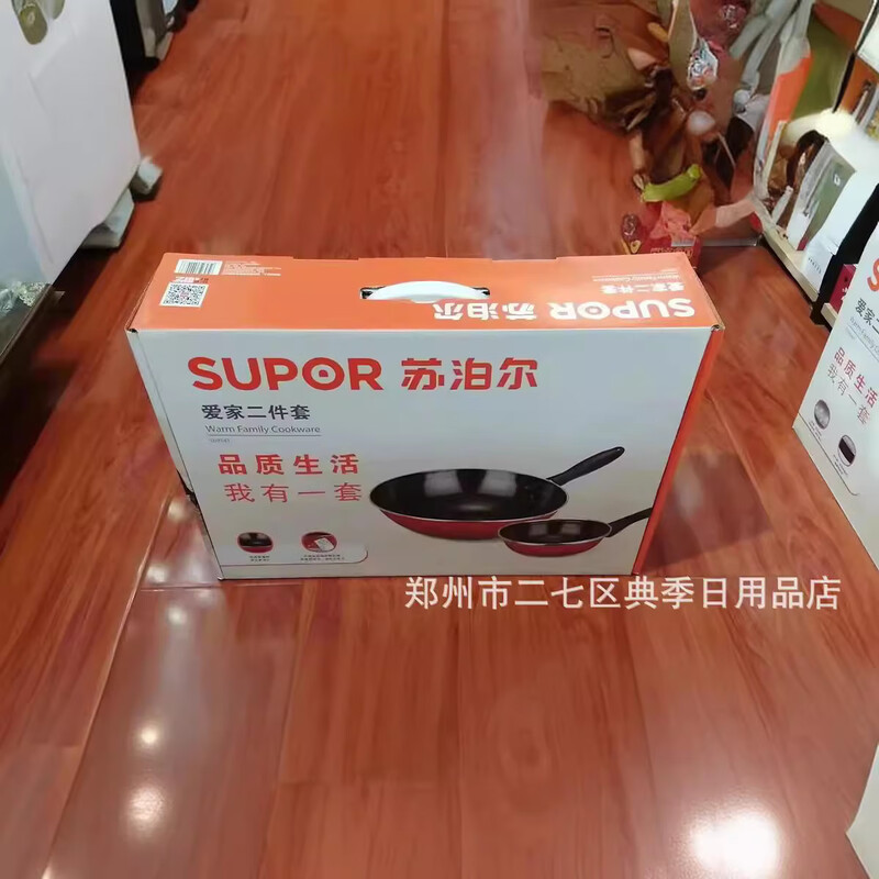 Pot set series three-piece set two-piece set wok steamer 1360 three-piece set Supor