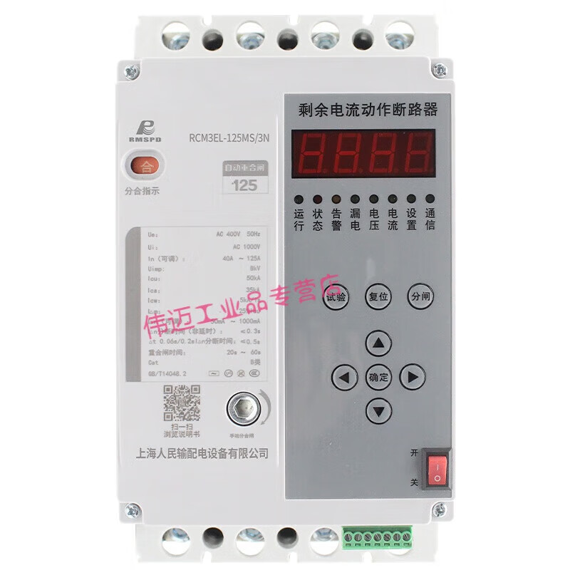 Yuechangsheng intelligent automatic reclosing residual current action circuit breaker protection 380V grid-connected switch 630A 3P+N