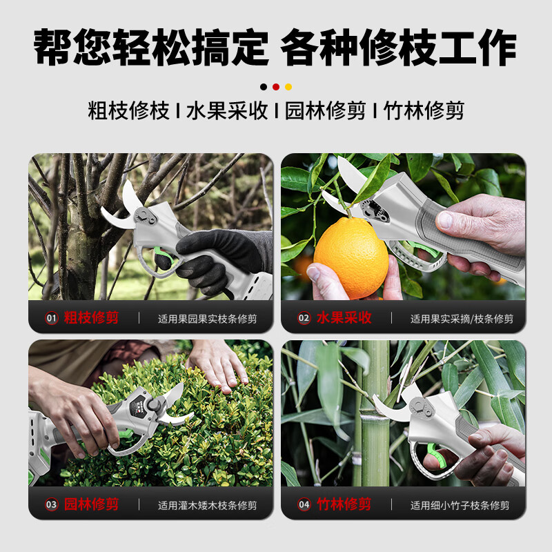 Orade brushless gardening lithium-ion rechargeable electric shears for pruning branches, pruning shears, fruit tree shears
