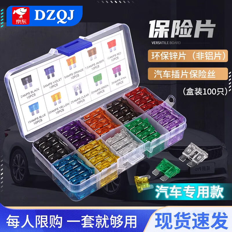 Boxed car fuse fuse insert car mini small medium size 2/3/5/10/15/20A-40A small bag 7.5A (10 pieces)