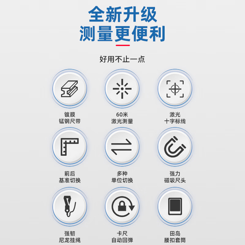 Ou Xiaojiang three-in-one smart laser tape measure infrared high-precision electronic ruler industrial-grade screen display laser cross measuring instrument 40-meter laser + first-generation laser cross mark + 5-meter tape measure