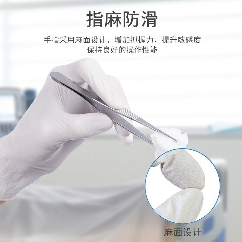 Yingke Medical Disposable Nitrile Protective Gloves Experimental Labor Protection Cleaning and Protection L Size White 100 Pack