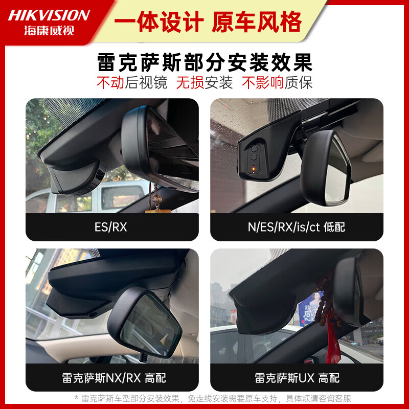 Hikvision Lexus ES RX NX UX CT LX LM IS LSGX dedicated driving recorder HD cable-free