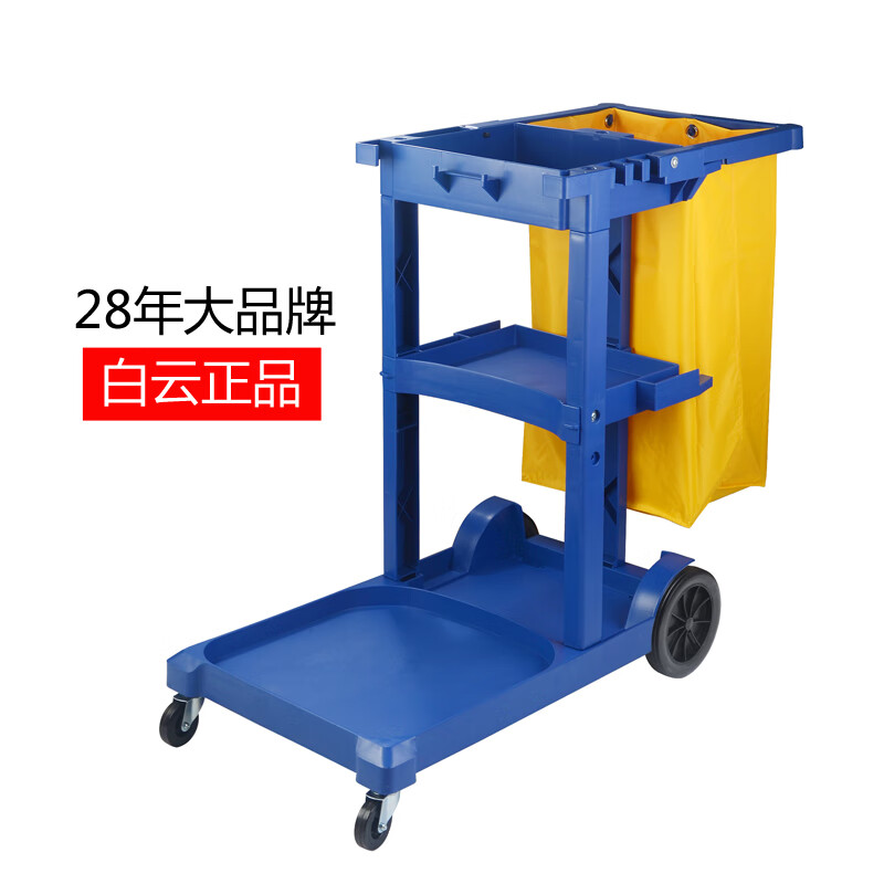 Baiyun cleaning cart multi-functional trolley property cleaning tools guest room cleaning hotel linen blue cart enhanced thickened Baiyun brand