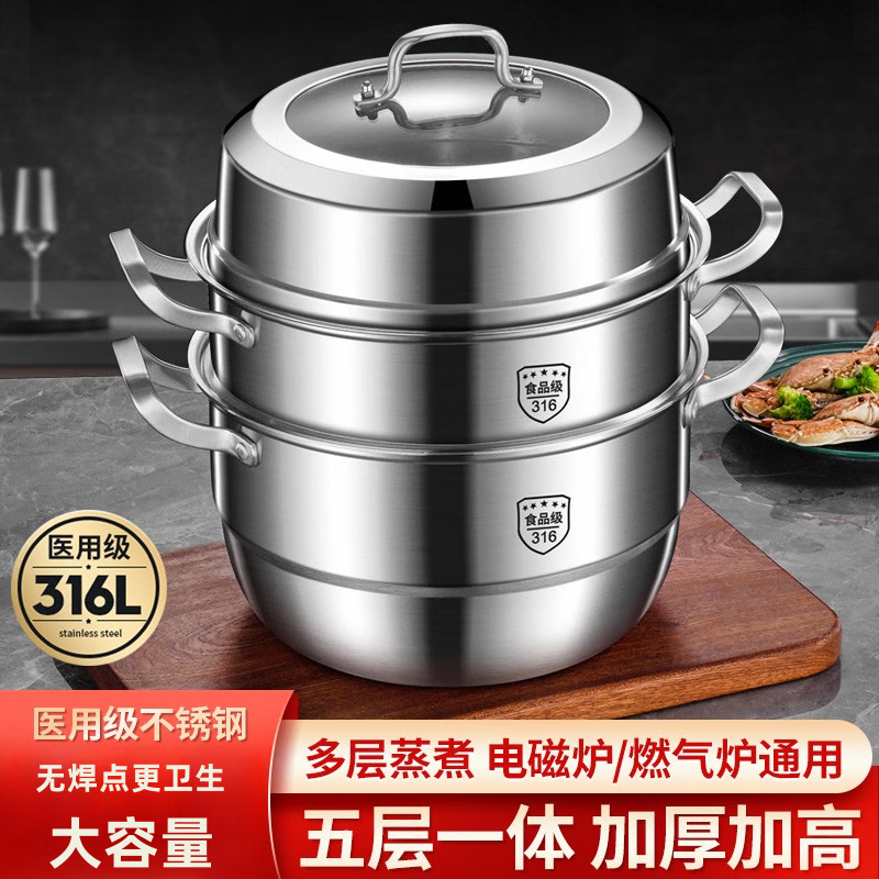 Fat Donglai's same style steamer extra thick and high 316 stainless steel thickened double three or four layers household soup pot one-piece molded thickened 36 three layers (1 pot + 2 steaming sheets + 1 steaming grid 1cm 10-year warranty, one-piece molding)