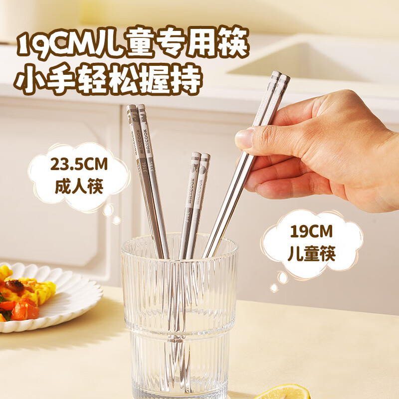 MAXCOOK 316L stainless steel chopsticks 2 pairs of cartoon children and students meal-sharing chopsticks color-coded chopsticks creative tableware MCK5820