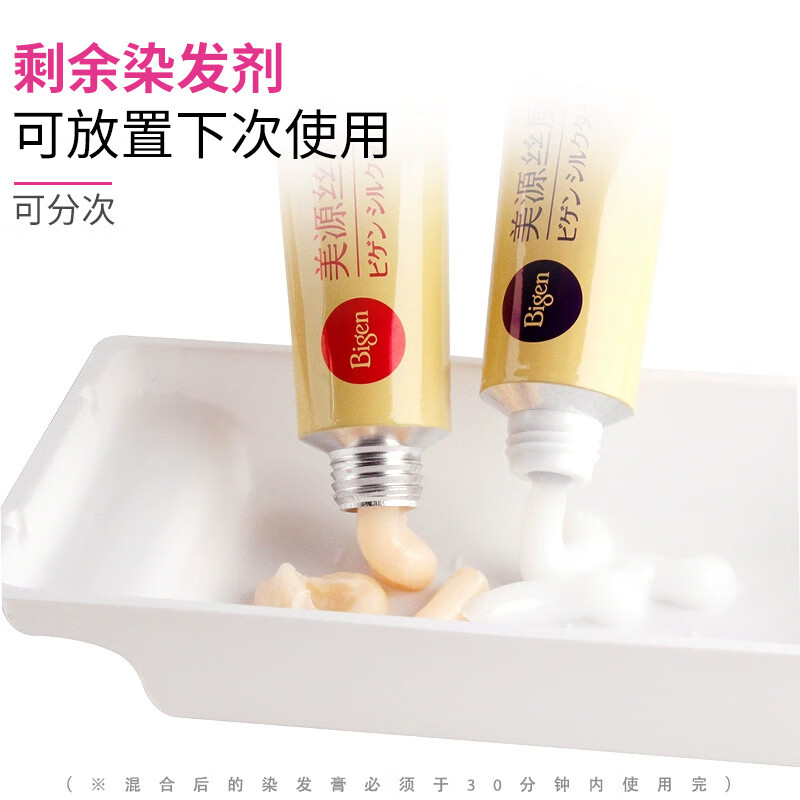 Bigen Silk Hair Color Cream 80g (Pure Brown 4N) Plant Extract, Elegant Fragrance