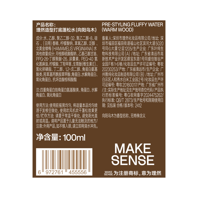 Liran hair fluffy spray hairspray styling spray fluffy water styling dry hair spray sunny ebony 100ml