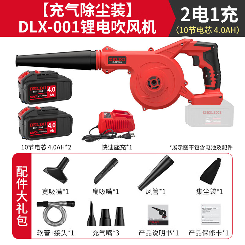Delixi Lithium Electric Blower Small Household Dust Blower High Power Snow Blower Rechargeable Industrial Hair Dryer Wireless Dust Collector Lithium Electric Hair Dryer 4.0 Two Batteries + Inflatable Dust Collector Set