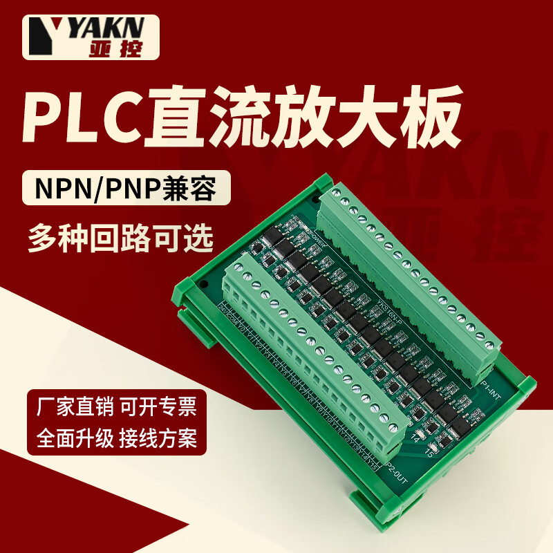 PLC amplifier board transistor output module signal optocoupler DC control hydraulic solenoid valve solid state PNP/NPN YKF-A12NP-P 12 channels 5A