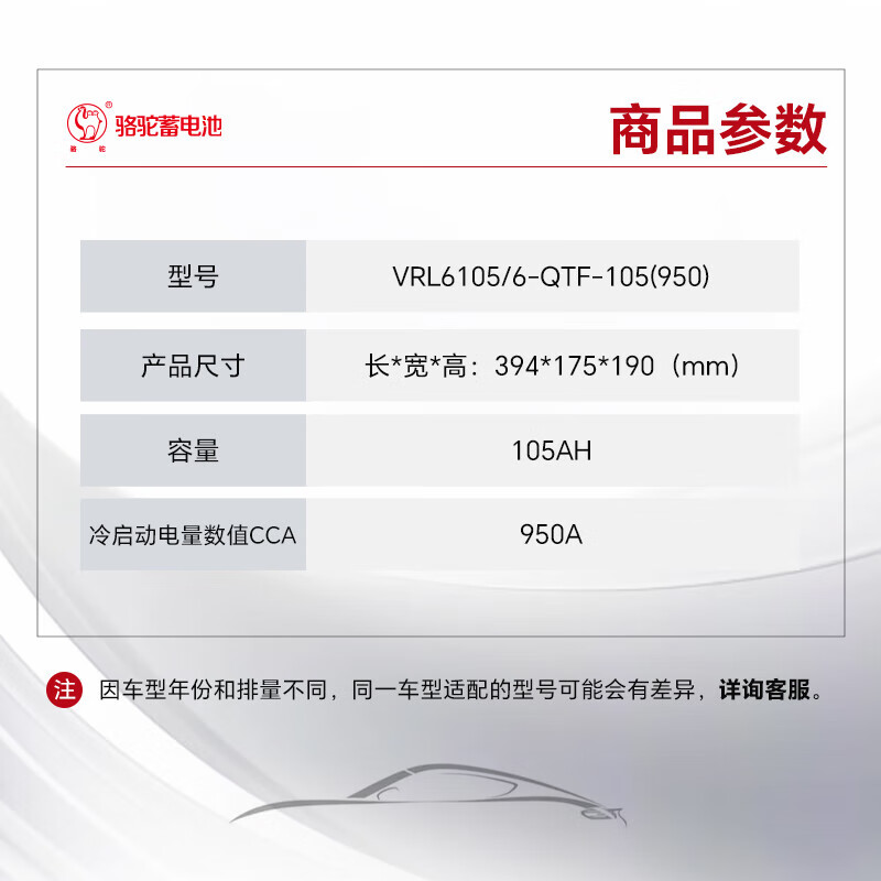 CAMEL car battery official start-stop AGM105 BMW 5 Series/6 Series/7 Series Audi A6 trade-in