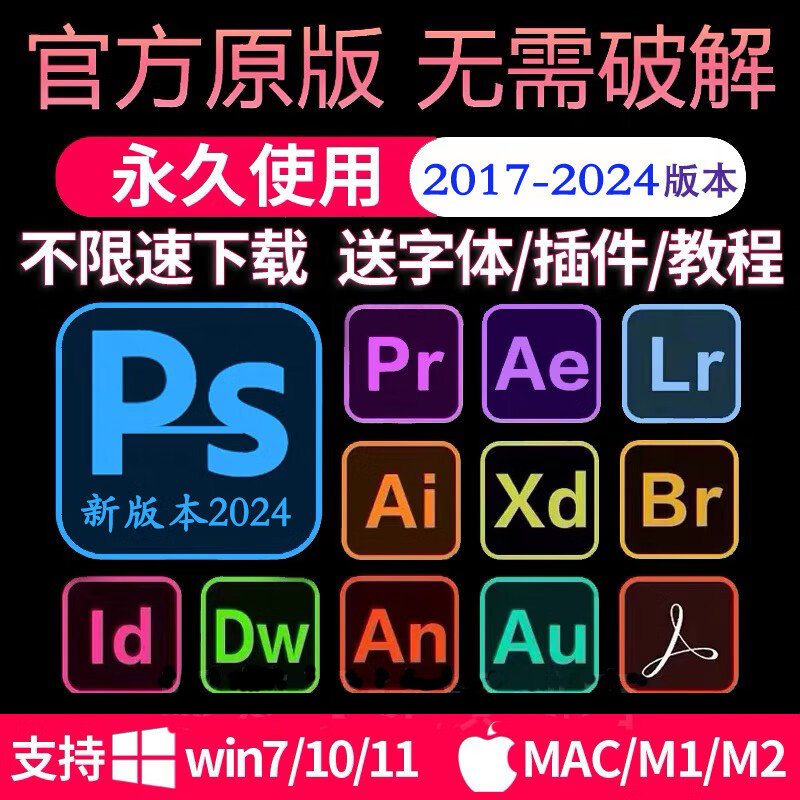 PS software installation package remote installation 2017-2024 free fonts and tutorials AE software remote installation