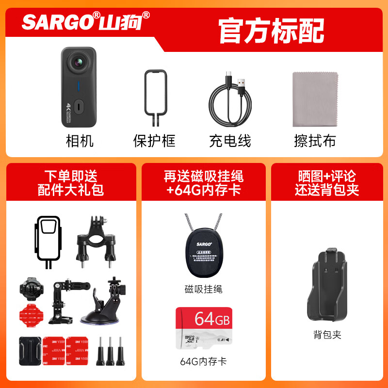 Mountain Dog G10+ HD 4K thumb action camera motorcycle driving recorder chest riding vlog fishing helmet non-360 panoramic small camera + 64G memory card