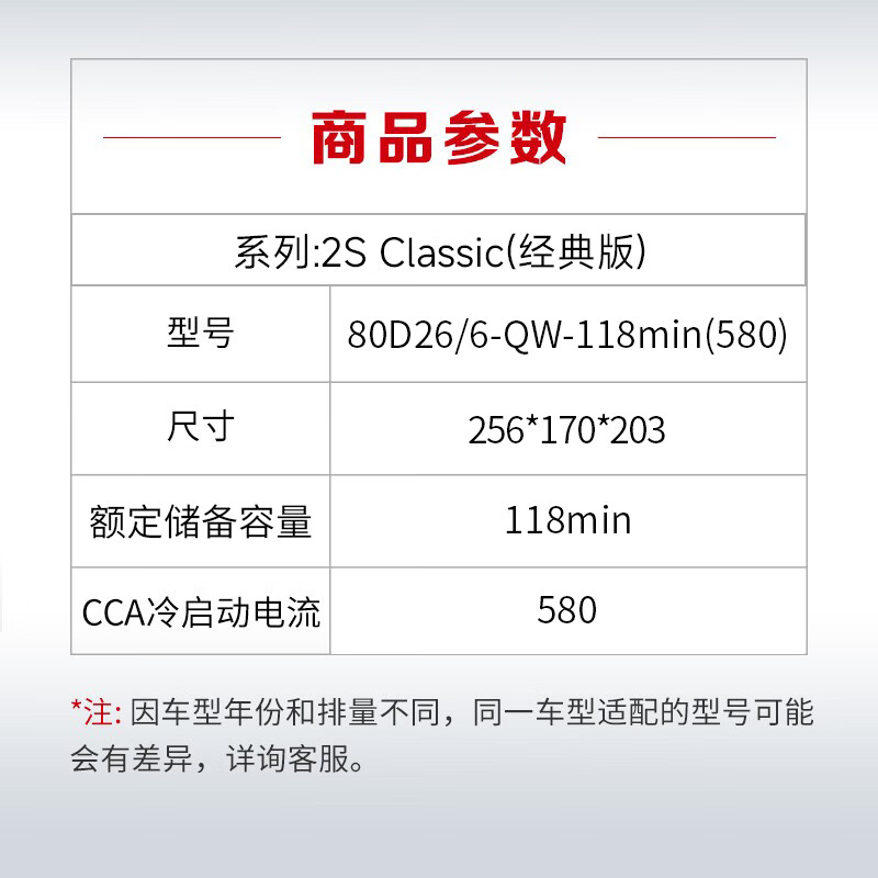 Camel car battery Classlc classic version 80D26L home installation trade-in