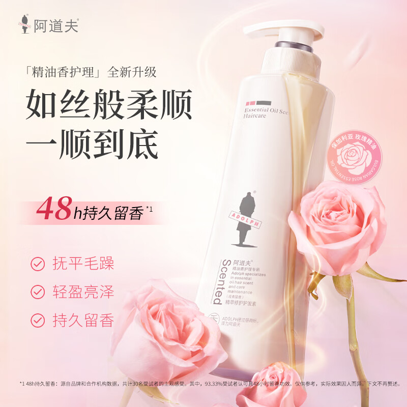 Adolf Conditioner Essential Oil Repair Improves Perm, Dyed, Dry and Frizzy Smooth Conditioner for Men and Women Plant Extract Essence Conditioner 520mL