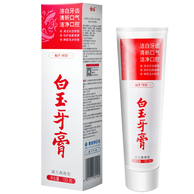 Mega White Jade Fluoride Adult Toothpaste Cleans Oral and Teeth Genuine Official Flagship Store Spearmint Flavor 130g