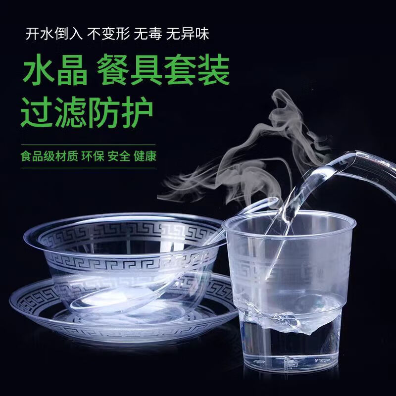 Disposable bowls, chopsticks, plates, cups and spoons set tableware thickened and hardened aviation environmental protection outdoor travel camping hotel banquet 20 sets free 20 pairs of disposable chopsticks