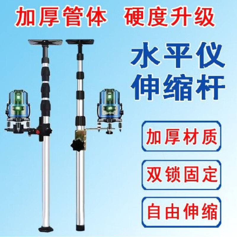 XMSJ infrared level bracket telescopic rod lifting support rod adjustable fine-tuning pan-tilt woodworking ceiling lifting rod / single lock 3-meter thickened rod + iron pan-tilt
