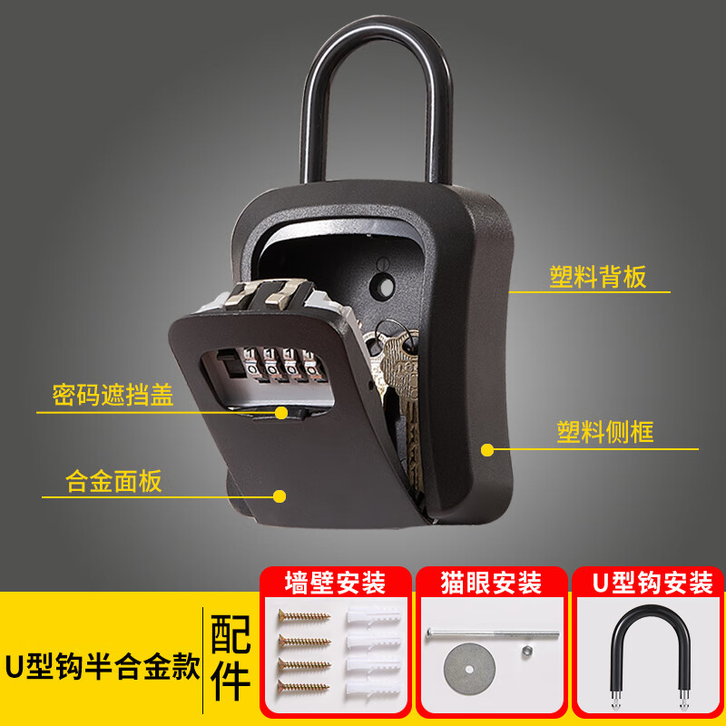 Junwen metal password key box decoration cat's eye key shrink box gate construction site anti-theft key box Jingcang black (panel metal)