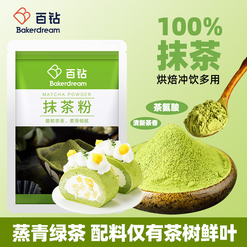 100 Diamond Matcha Powder 80g Home Brewing Milk Tea Coffee Cake Baking Ingredients