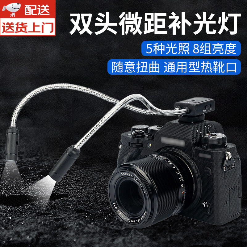 ZNMW digital accessories flash macro fill light LED photography fill light suitable for Jani Fuso camera double-head photography light digital accessories flash external macro fill light