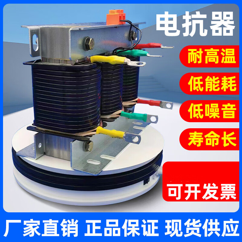 Cksg three-phase series reactor filter 30KVAR capacitor cabinet special reactance reactive power compensation reactor 2.1 copper 650KVAR