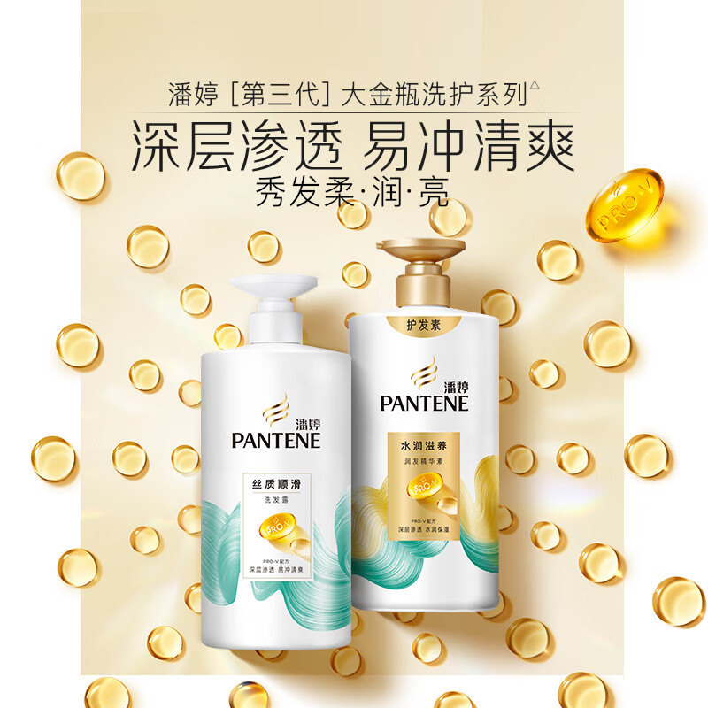 Pantene Conditioner Smooth Amino Acid Silky Smooth 500G Hair Care Wash Nourishing