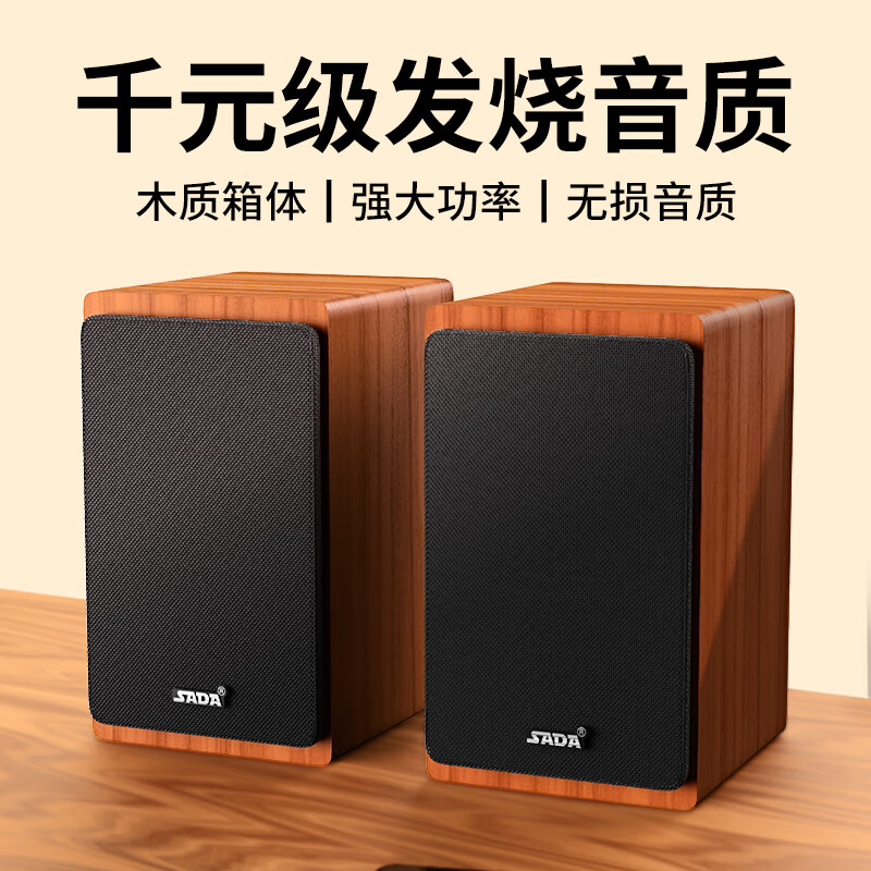 SADA computer audio desktop wooden multimedia speaker home desktop notebook subwoofer 2.0 wired small speaker usb large volume V-121