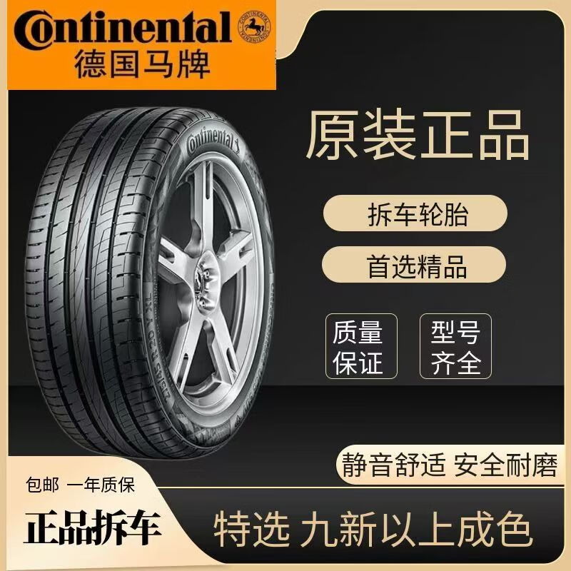 225/45R17 Michelin Continental Pirelli Bridgestone Goodyear adapted Mercedes-Benz C-Class car service agency 225/45R17 90% new Michelin