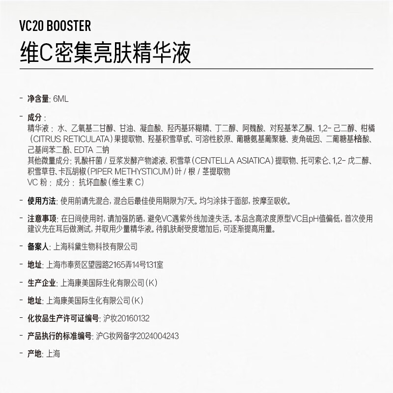 Lifelong Research VC Small Brown Bottle 20% Vitamin C Essence 6ml Fades Acne Marks and Brightens Prototype VC Conditions Even Skin Color New Year