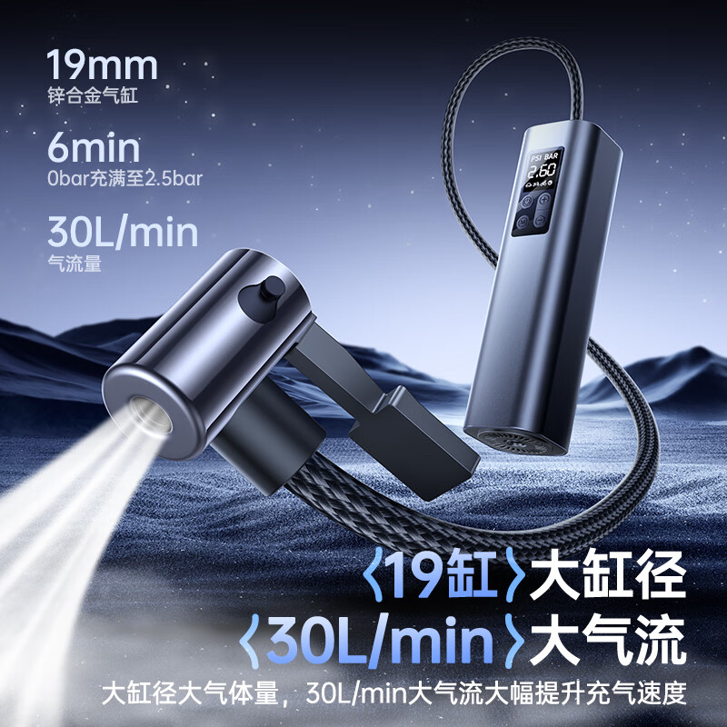 Baseus car air pump car tire air pump electric bicycle air pump wired model suitable for Xiaomi YU7