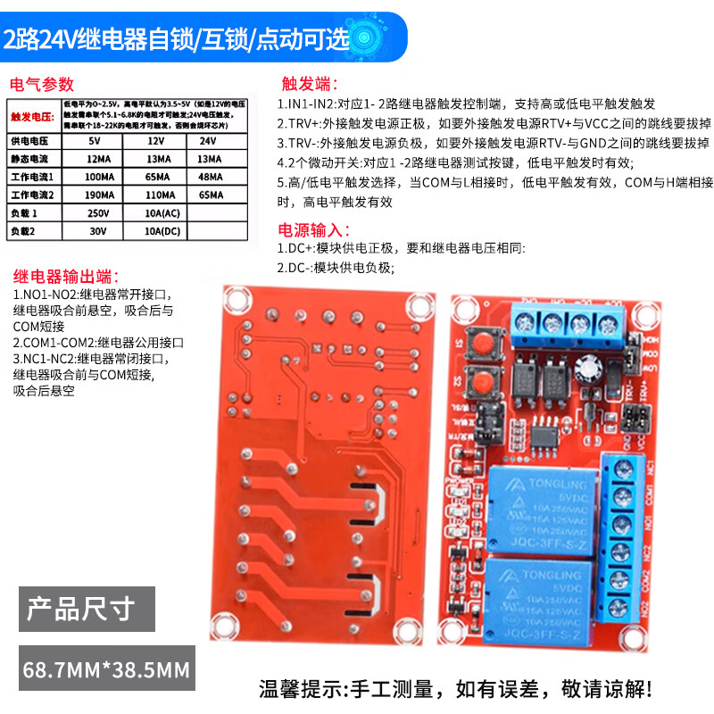 2-way button self-locking interlocking three-select one relay module high and low level trigger with switch light 5V12V24V 2-way 24V relay self-locking/interlocking/jogging optional
