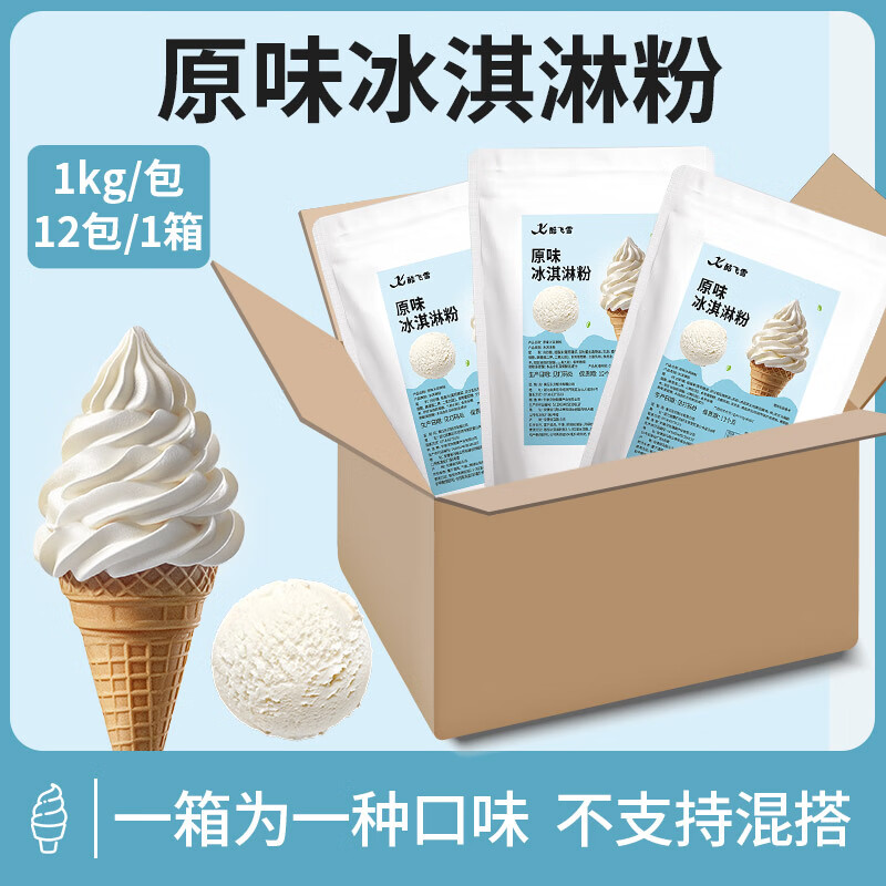 Donper commercial ice cream machine desktop soft ice cream machine three-head ice cream machine ice cream machine milk tea shop coffee shop burger shop cone machine buy one get one free for the first box purchased Taste contact customer service notes
