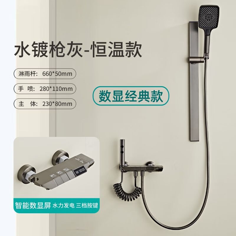 JOMOO New 2025 Split Simple Topless Spray Shower Set for Home Constant Temperature Digital Display Bathroom All-Copper Shower Booster Sprinkler Key Three Levels PVD Brushed Gray-Hot and Cold Style Self-installation Provides Installation Video