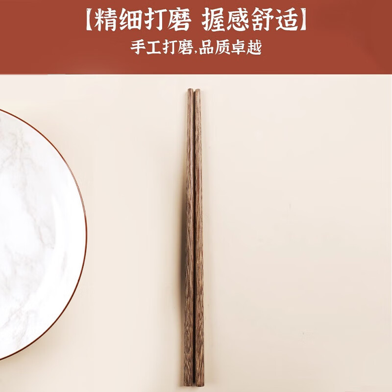 Zhang Xiaoquan Chicken Wing Wooden Chopsticks Wooden Solid Wood Household One Pair for One Person No Paint No Wax Anti-Slip Anti-scalding High-end Tableware Set Natural Food Grade 10 Pairs Gift Box 25cm Long